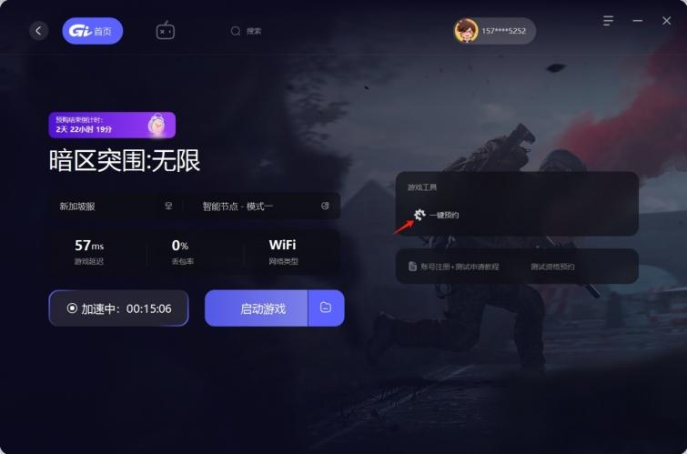 死亡突围无限水无限金币_暗区突围测试资格申请_暗区突围无限测试资格申请教程