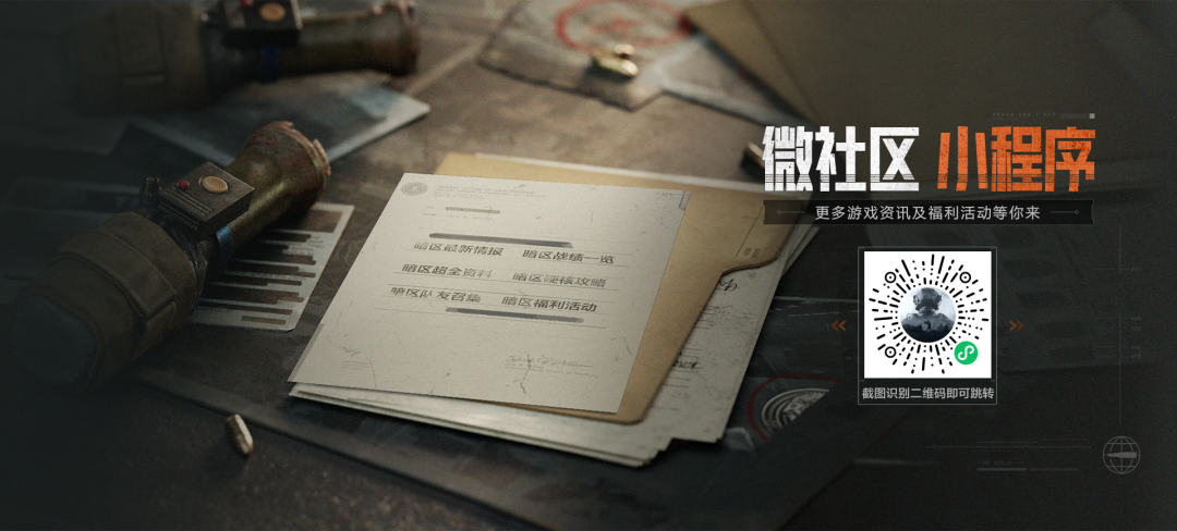 暗区突围辅助器_暗区突围自瞄透视辅助_暗区突围辅助外挂物资