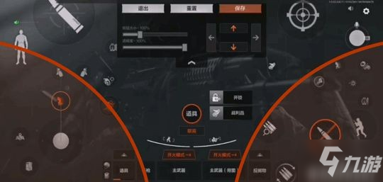 暗区突围辅助按键-《暗区突围》怎么自定义 
