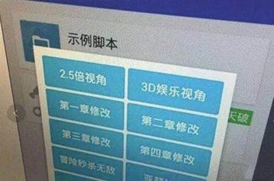 王者荣耀透视开挂下载-王者荣耀：还在发外