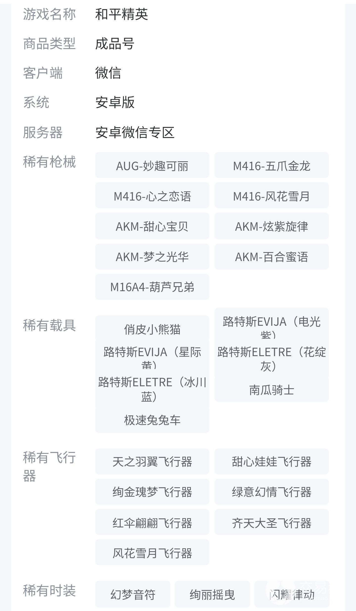 和平精英购买辅助官网_精英和平辅助购买平台哪个好_和平精英辅助购买平台