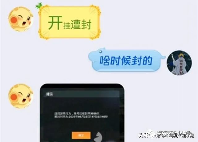 和平精英防封挂免费下载_和平精英开挂购买网站防封_和平精英开挂防封超稳定