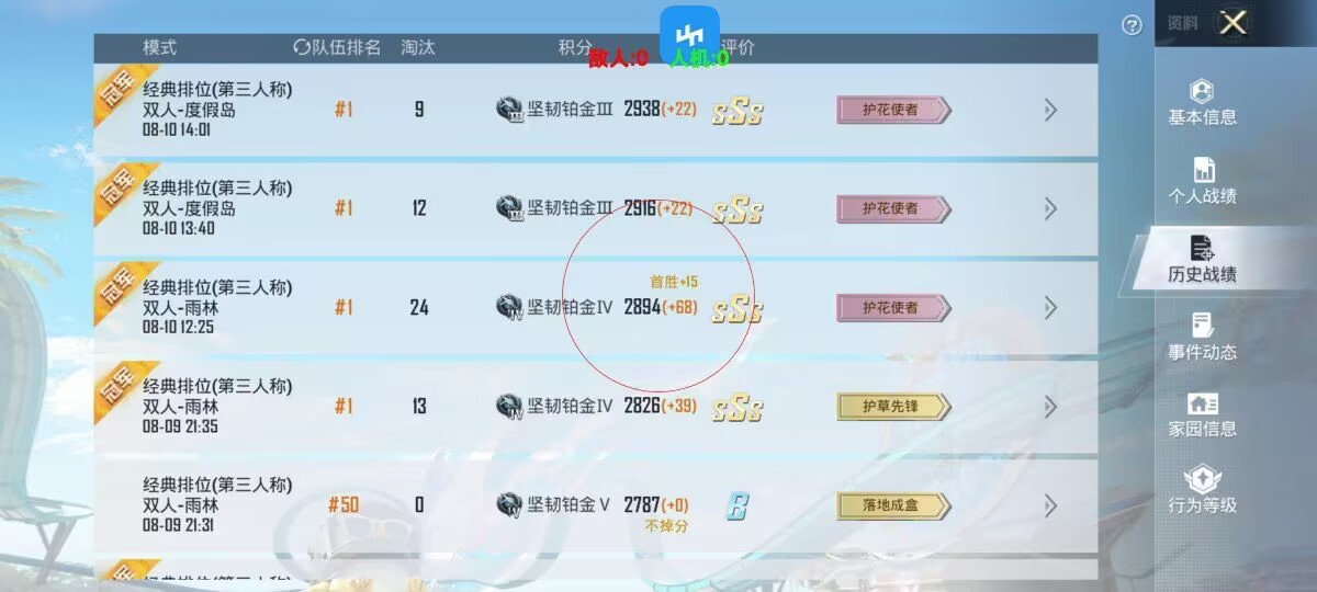 和平精英的外挂售卖-和平精英外挂销售丑闻曝光，严重破坏游戏平衡